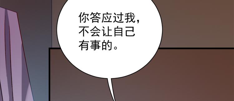 卦妃天下 - 第五十五話(1/3) - 6