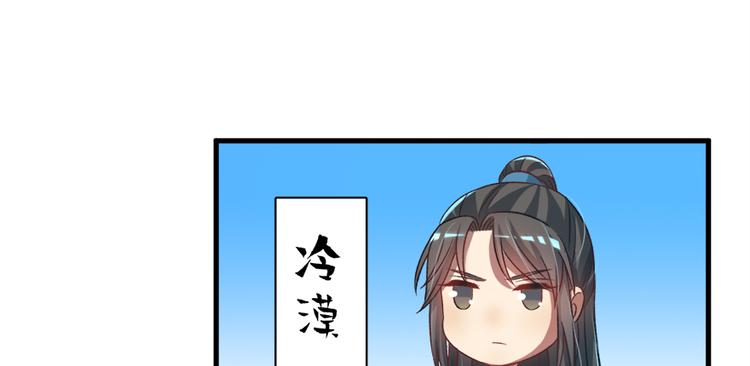 卦妃天下 - 第五十五話(1/3) - 4