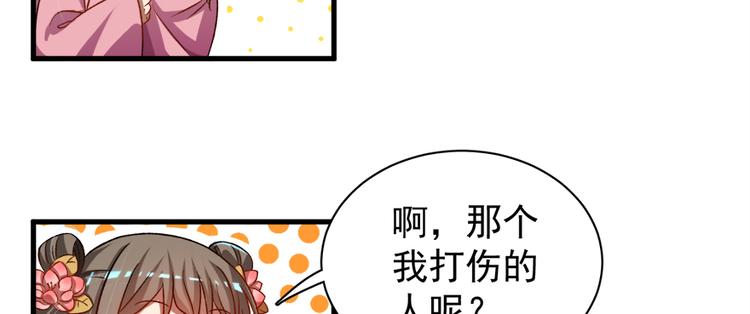 卦妃天下 - 第五十五話(1/3) - 7