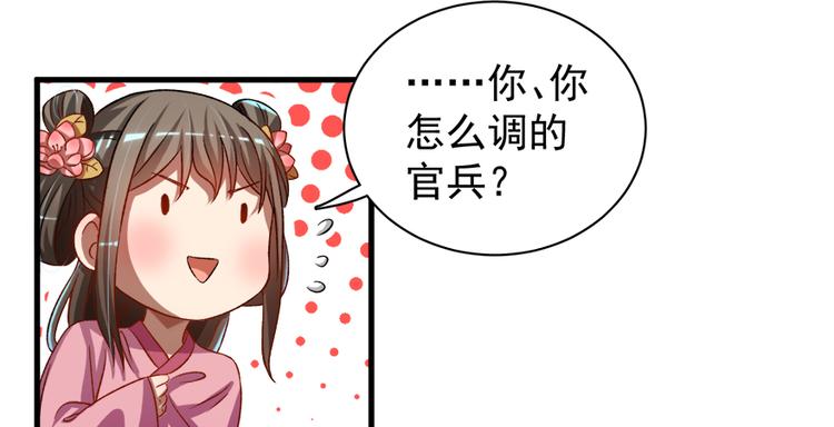 卦妃天下 - 第五十五話(1/3) - 1