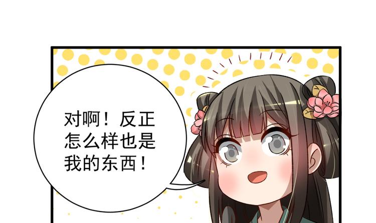 卦妃天下 - 第五十七話(1/3) - 3