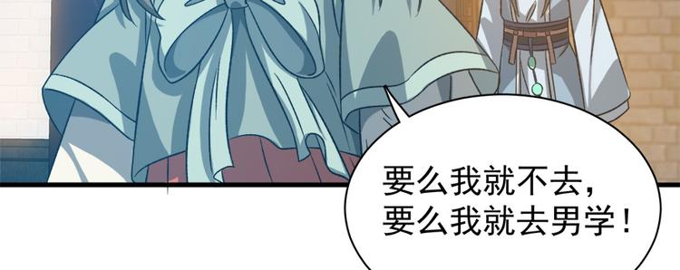 卦妃天下 - 第五十九話(1/3) - 3