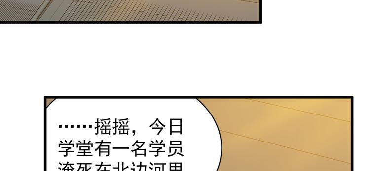 卦妃天下 - 第五十九話(1/3) - 3
