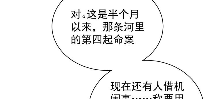 卦妃天下 - 第五十九話(1/3) - 5