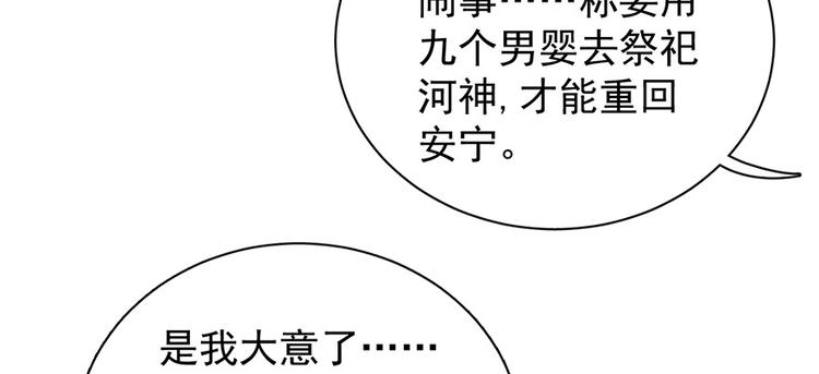 卦妃天下 - 第五十九話(1/3) - 6