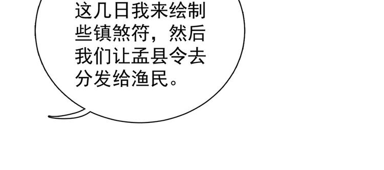 卦妃天下 - 第五十九話(1/3) - 7