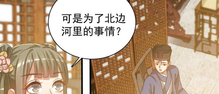 卦妃天下 - 第五十九話(1/3) - 3