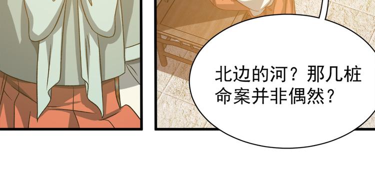 卦妃天下 - 第五十九話(1/3) - 5
