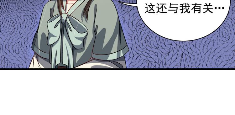 卦妃天下 - 第五十九話(1/3) - 7