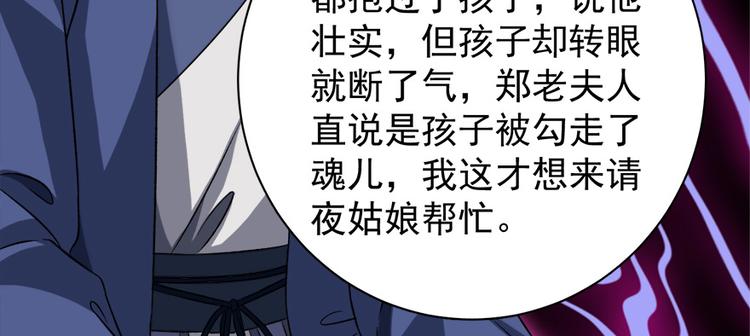 卦妃天下 - 第五十九話(1/3) - 8