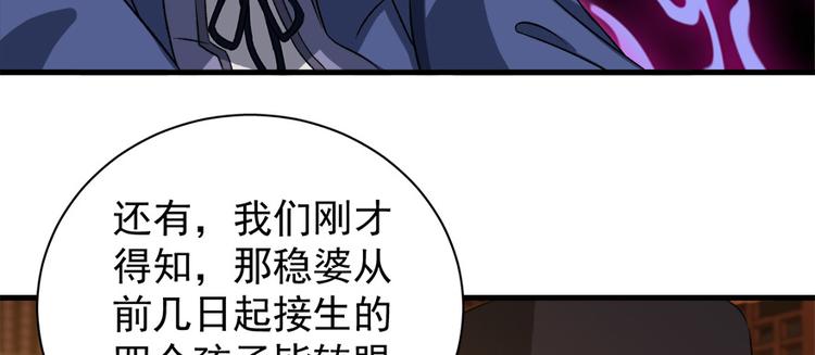 卦妃天下 - 第五十九話(1/3) - 1