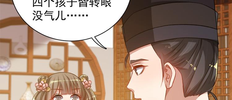 卦妃天下 - 第五十九話(1/3) - 2