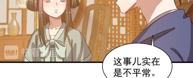 卦妃天下 - 第五十九話(1/3) - 3