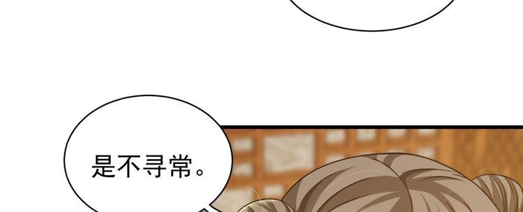 卦妃天下 - 第五十九話(1/3) - 4