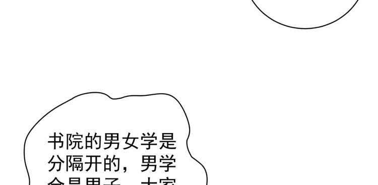 卦妃天下 - 第五十九話(1/3) - 5