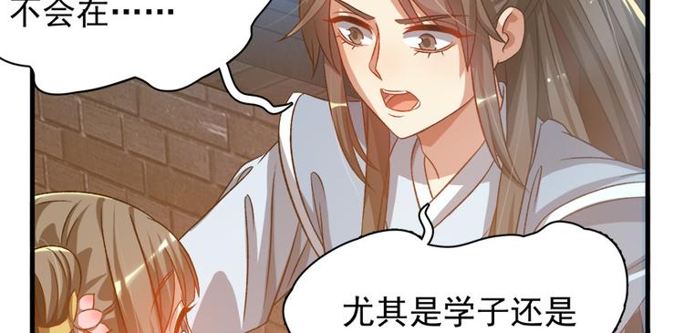 卦妃天下 - 第五十九話(1/3) - 7
