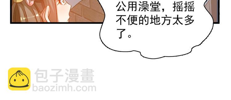 卦妃天下 - 第五十九話(1/3) - 8