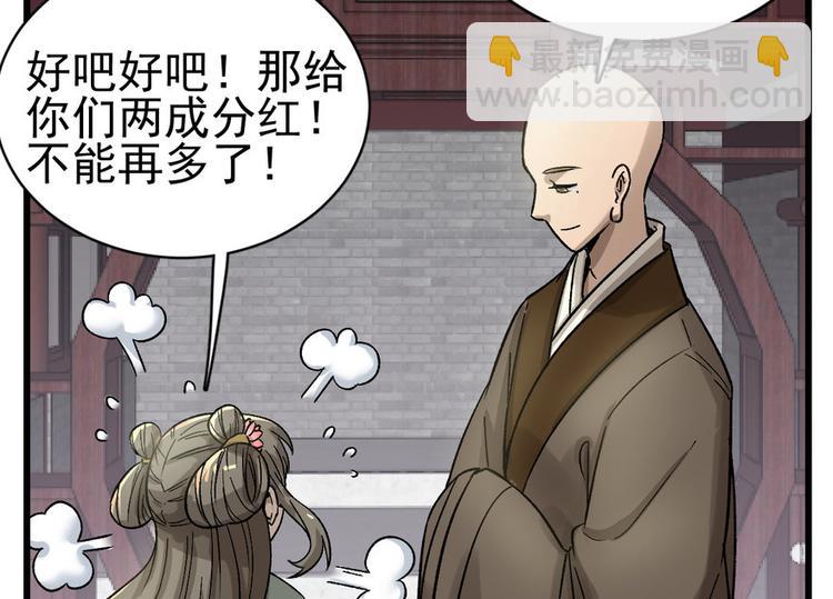 第七话(1/3)-第7话