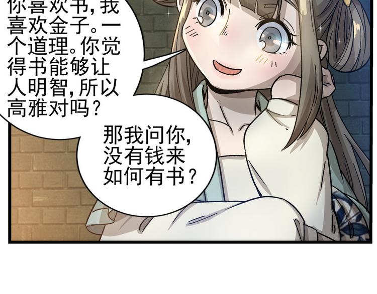 第七话(1/3)-第7话