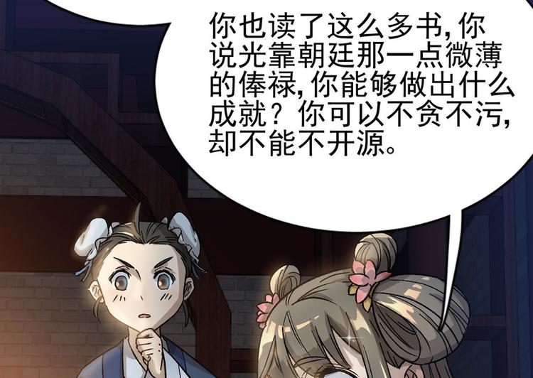 第七话(1/3)-第7话