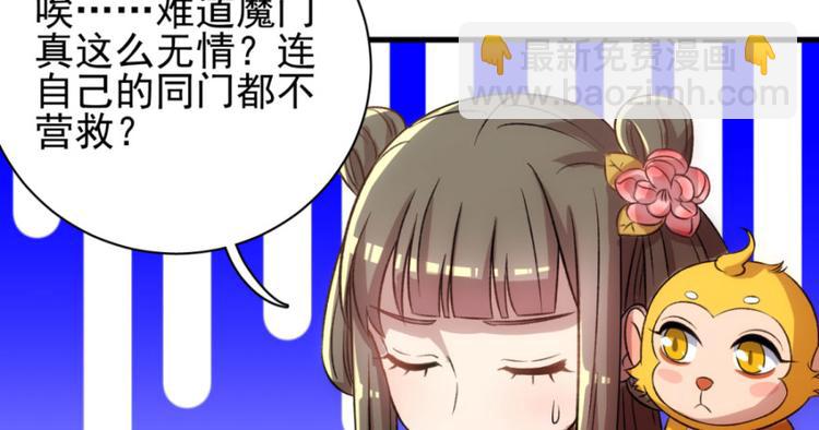 卦妃天下 - 第六十三話(1/3) - 2