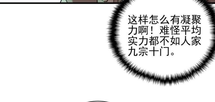 卦妃天下 - 第六十三話(1/3) - 4