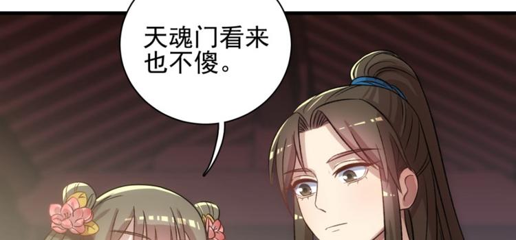 卦妃天下 - 第六十三話(1/3) - 2