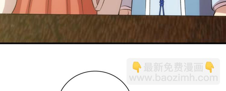 卦妃天下 - 第六十三話(1/3) - 5
