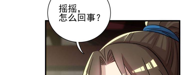 卦妃天下 - 第六十三話(1/3) - 6