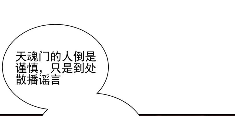 卦妃天下 - 第六十三話(1/3) - 1