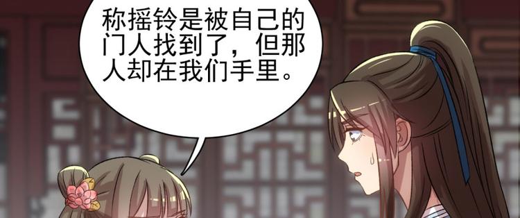 卦妃天下 - 第六十三話(1/3) - 2