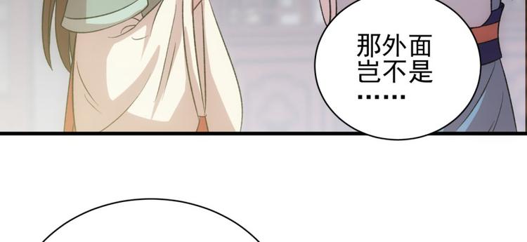 卦妃天下 - 第六十三話(1/3) - 4