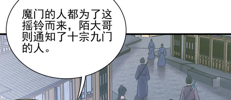卦妃天下 - 第六十三話(1/3) - 5