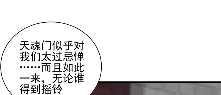 卦妃天下 - 第六十三話(1/3) - 1