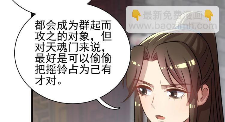 卦妃天下 - 第六十三話(1/3) - 2