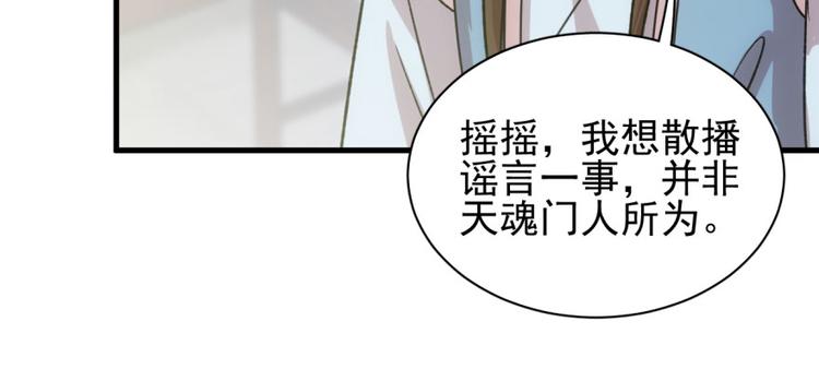 卦妃天下 - 第六十三話(1/3) - 4