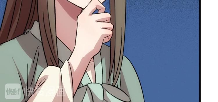 卦妃天下 - 第六十三話(1/3) - 2