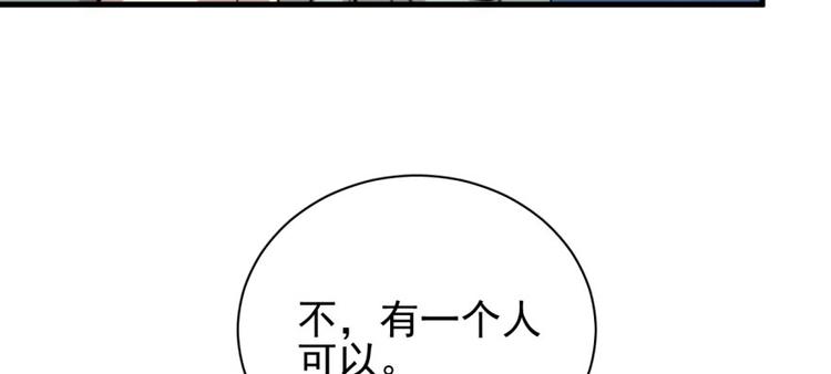 卦妃天下 - 第六十三話(1/3) - 3