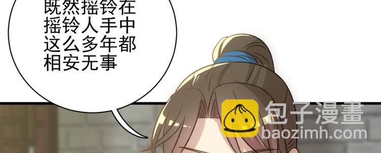 卦妃天下 - 第六十三話(1/3) - 5
