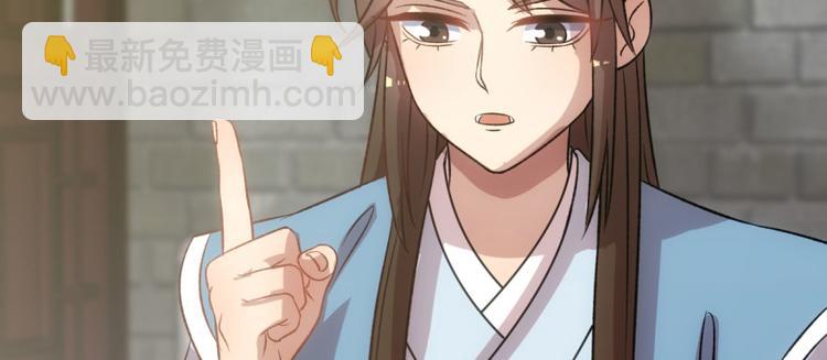 卦妃天下 - 第六十三話(1/3) - 6