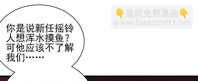 卦妃天下 - 第六十三話(1/3) - 1