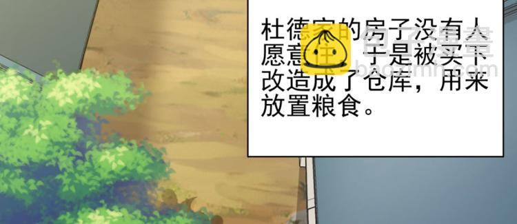 卦妃天下 - 第六十三話(1/3) - 5