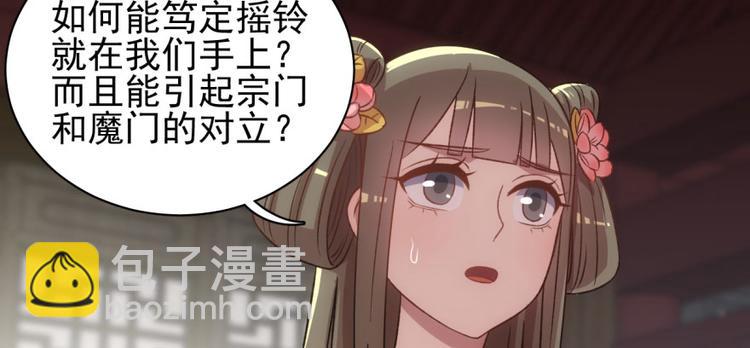 卦妃天下 - 第六十三話(1/3) - 2