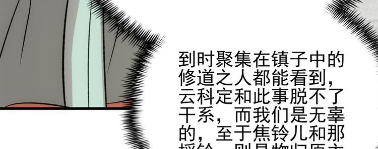 第六十五话(1/3)-第65话