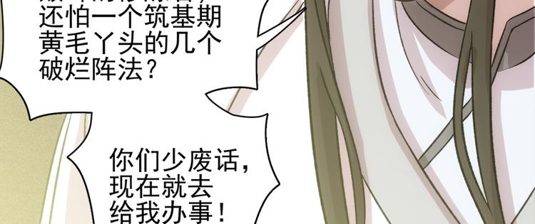 第六十五话(1/3)-第65话