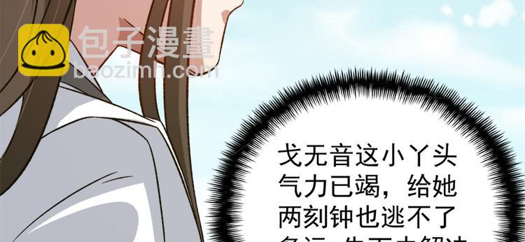 第六十七话(1/3)-第67话