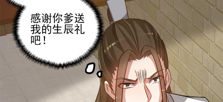 第六十七话(1/3)-第67话