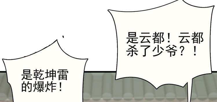 第六十七话(1/3)-第67话