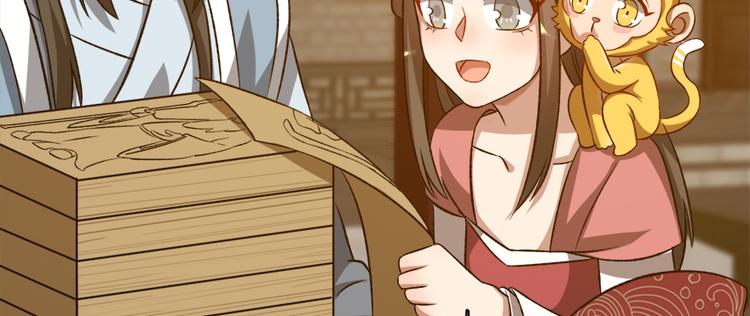 卦妃天下 - 第六十九话(1/3) - 5