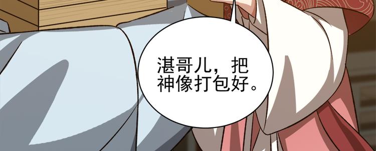 卦妃天下 - 第六十九话(1/3) - 6